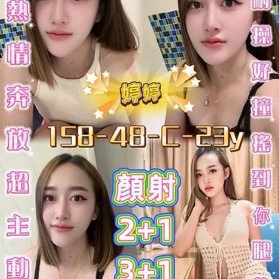 婷婷