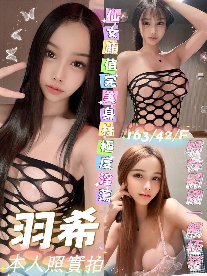 羽希