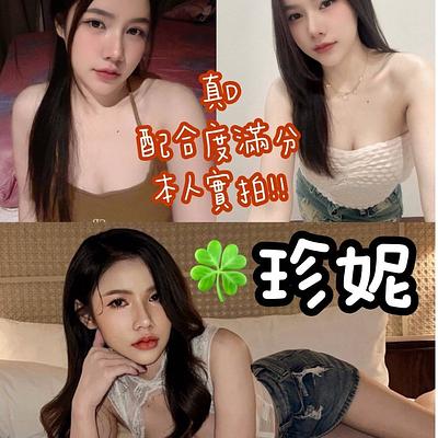 珍妮