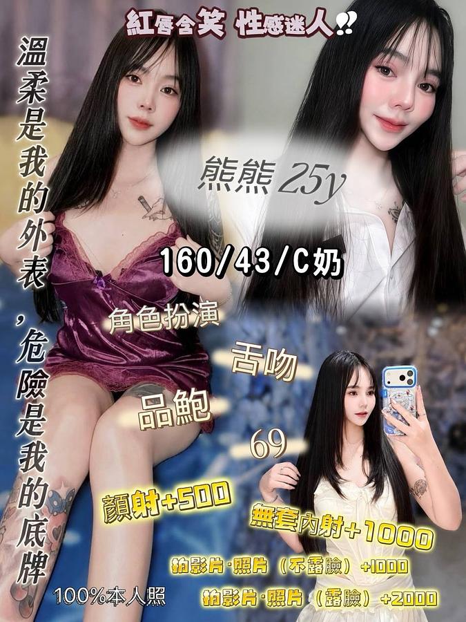 熊熊