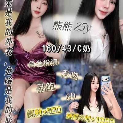 熊熊