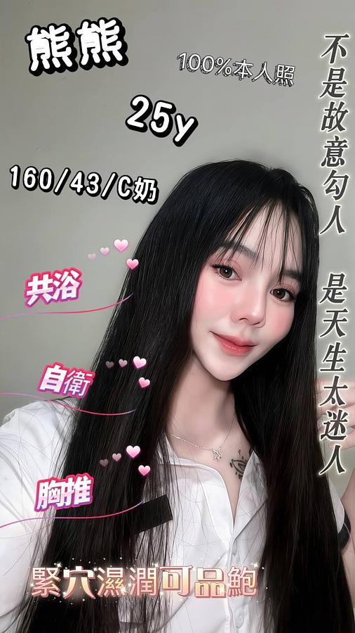 熊熊