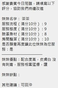 茶茶