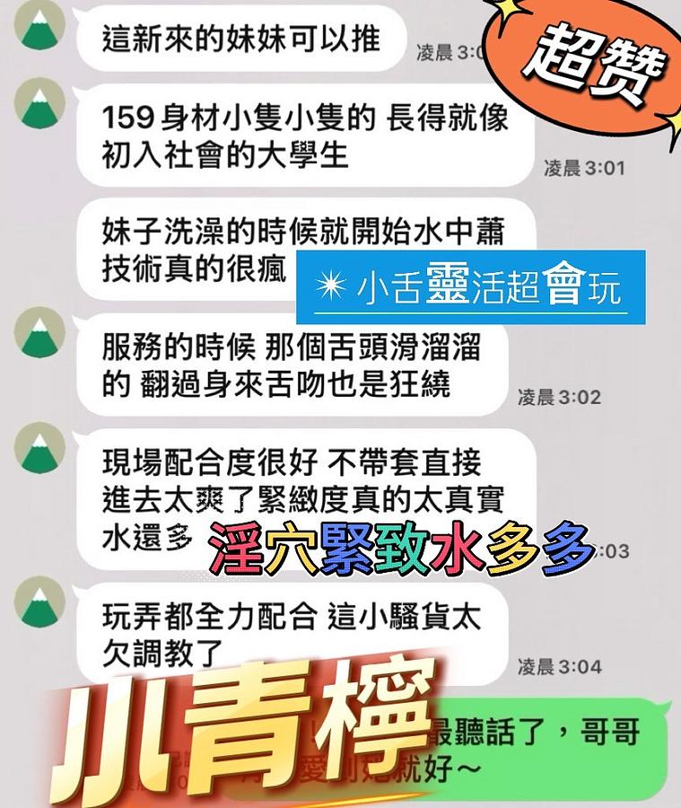 小青檸