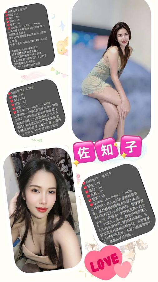佐知子