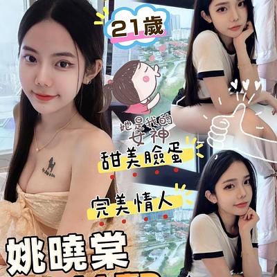 姚曉棠