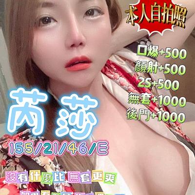 芮莎