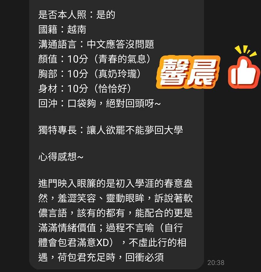 馨晨