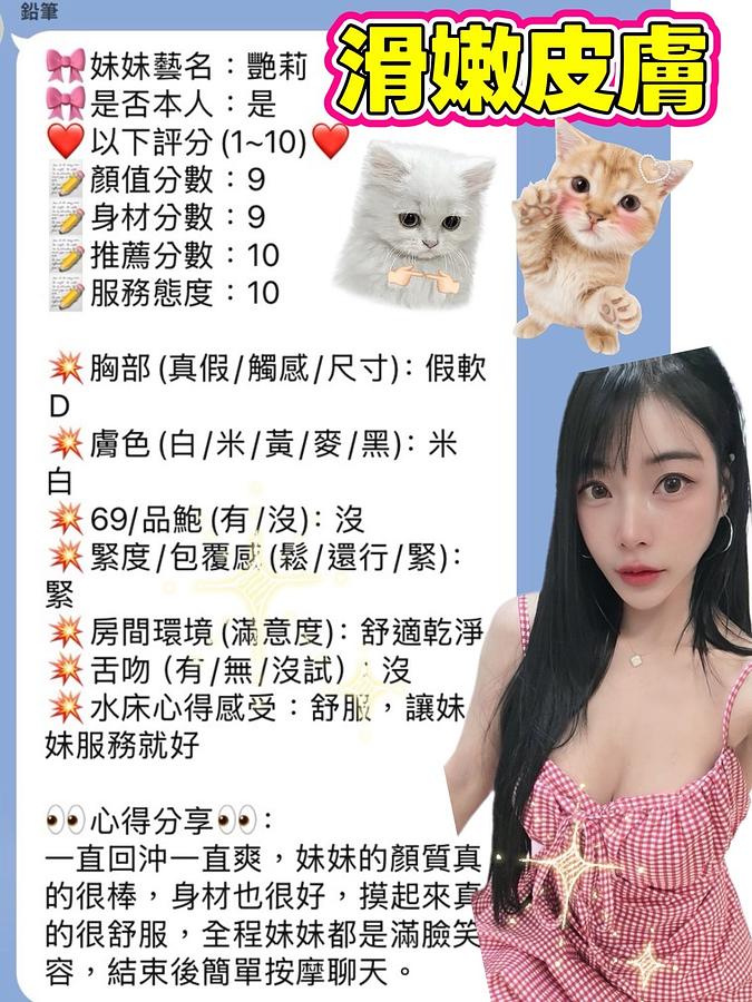 艷莉