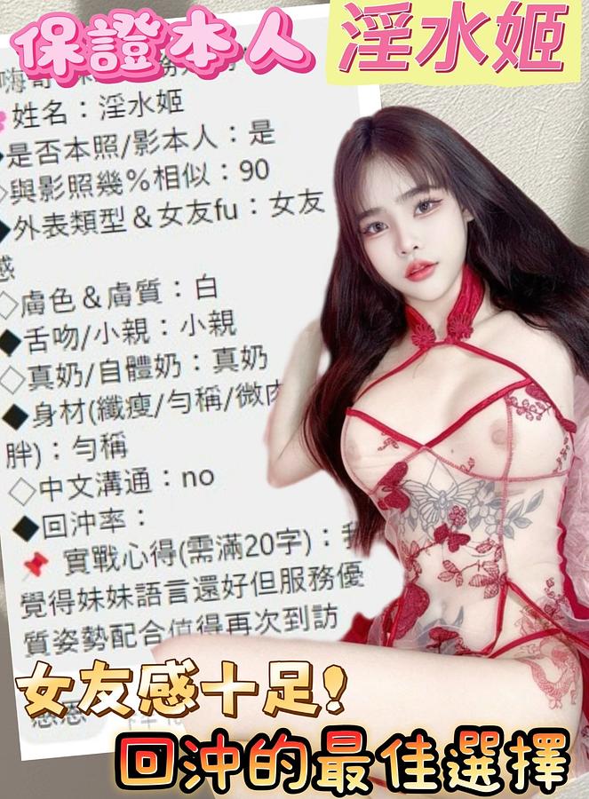 淫水姬