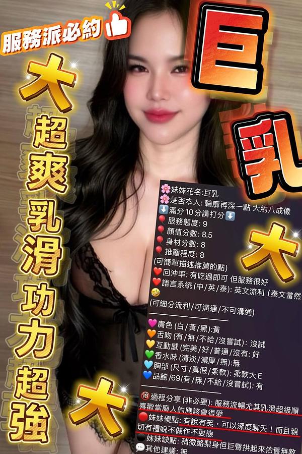 巨乳