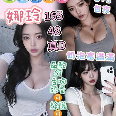 娜玲