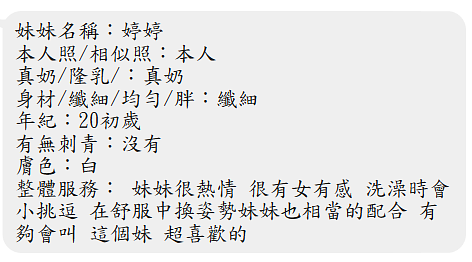 婷婷
