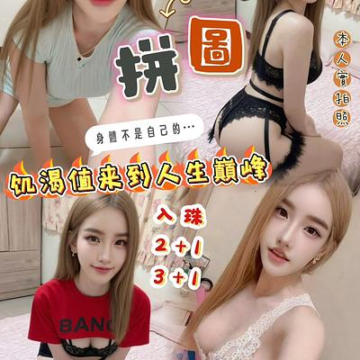 拼圖