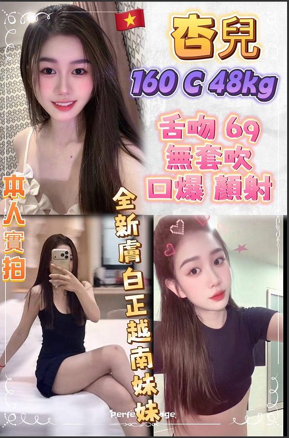 杏兒
