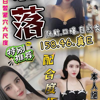 落落