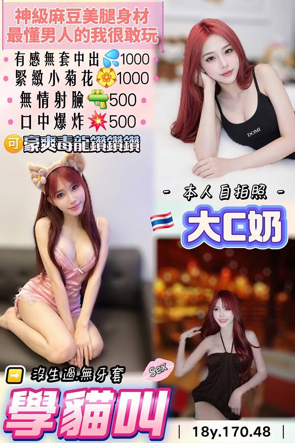 學貓叫