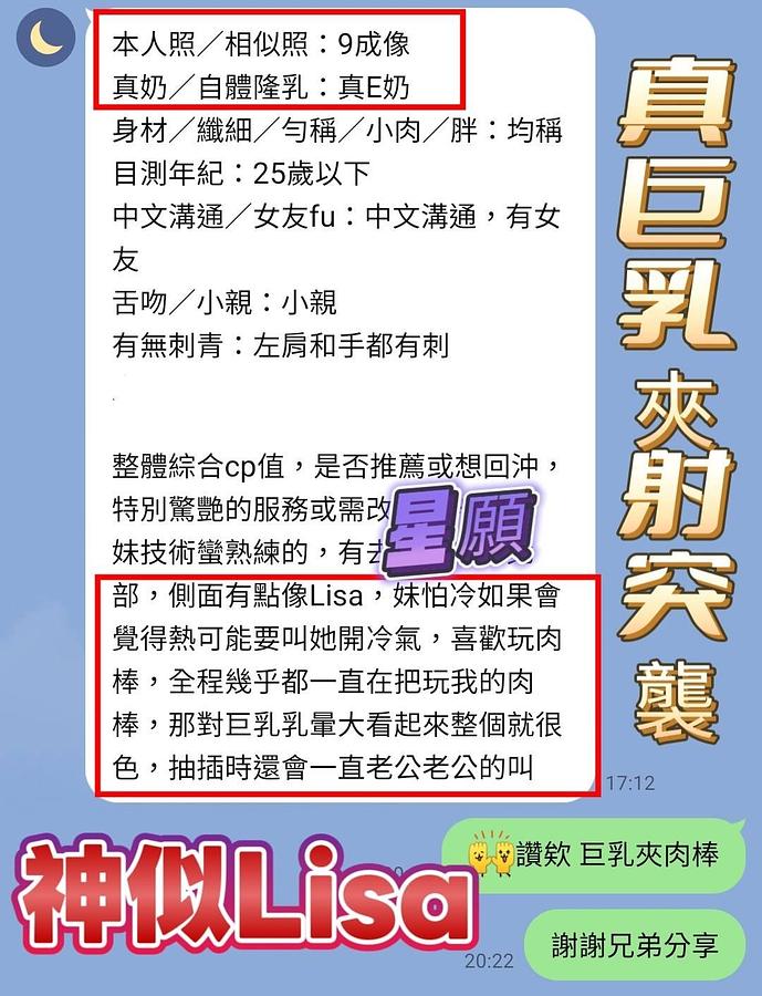 星願