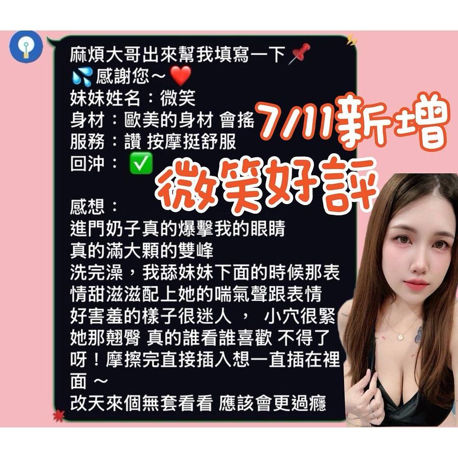 微笑