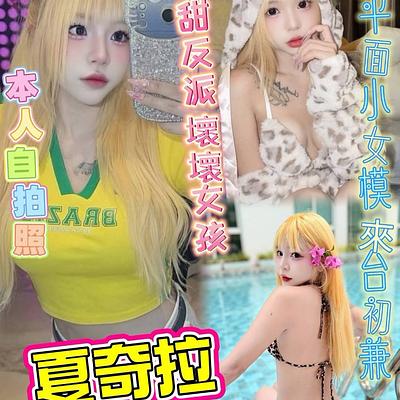 夏奇拉