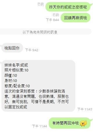 妮妮