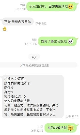 妮妮