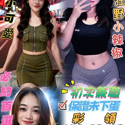 彩領