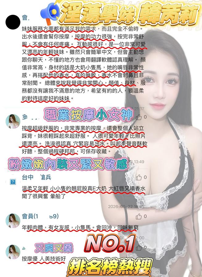 韓芮莉