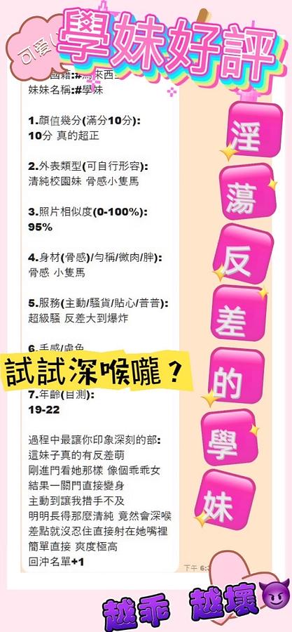 學妹