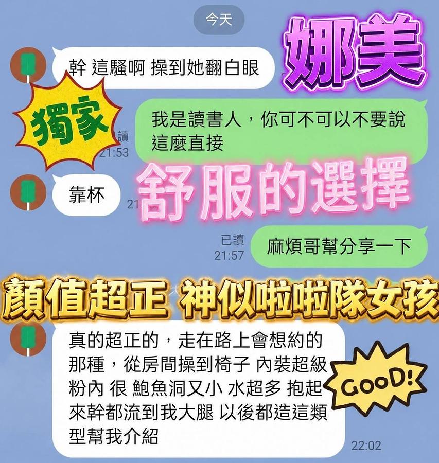 娜美