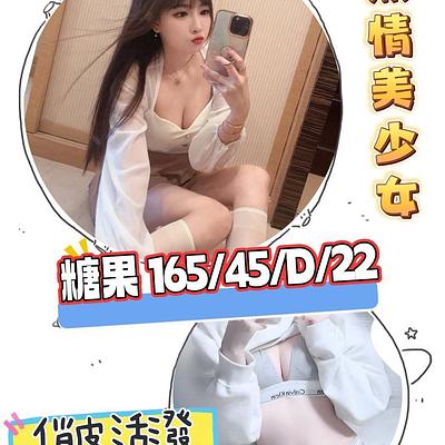 糖果