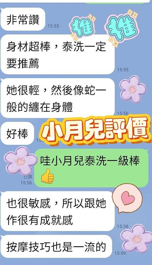小月兒