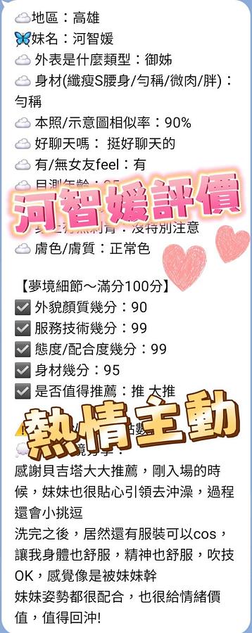 河智媛