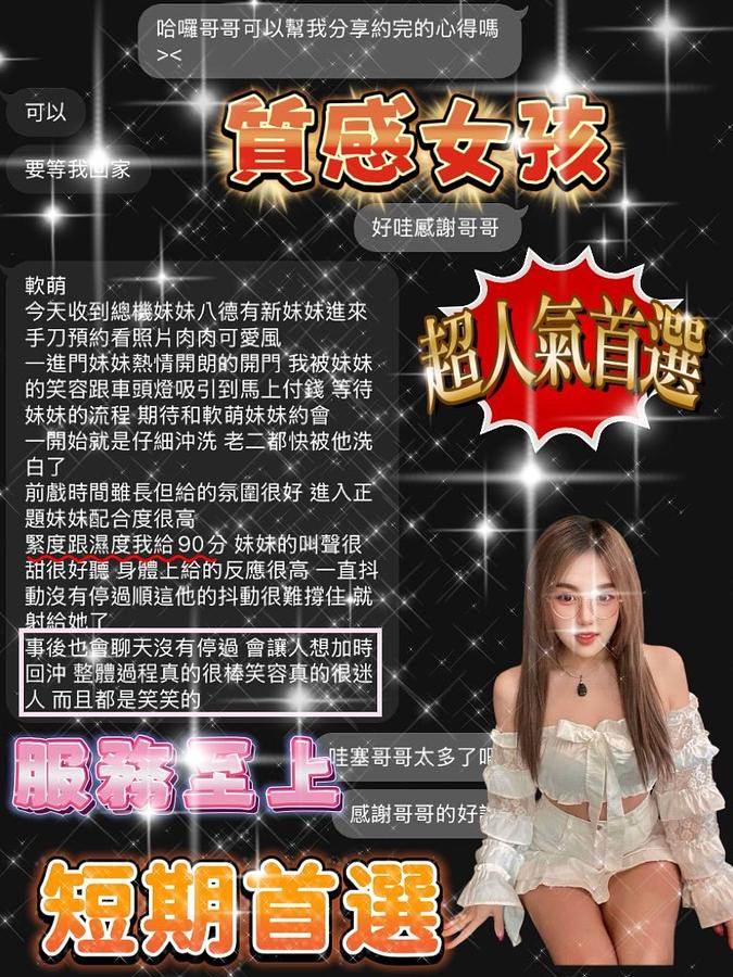 軟萌
