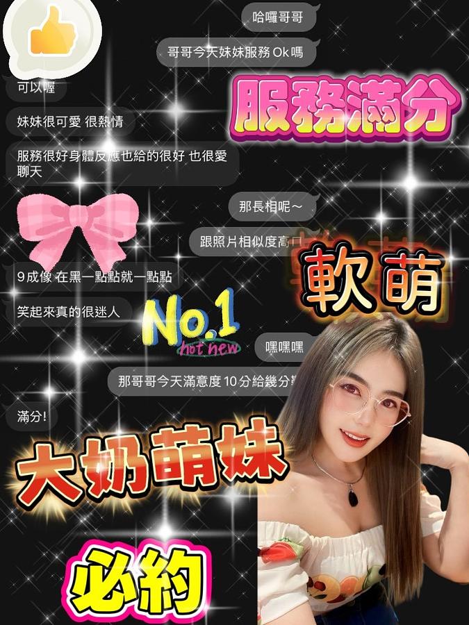 軟萌