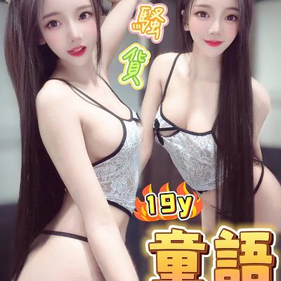 童語