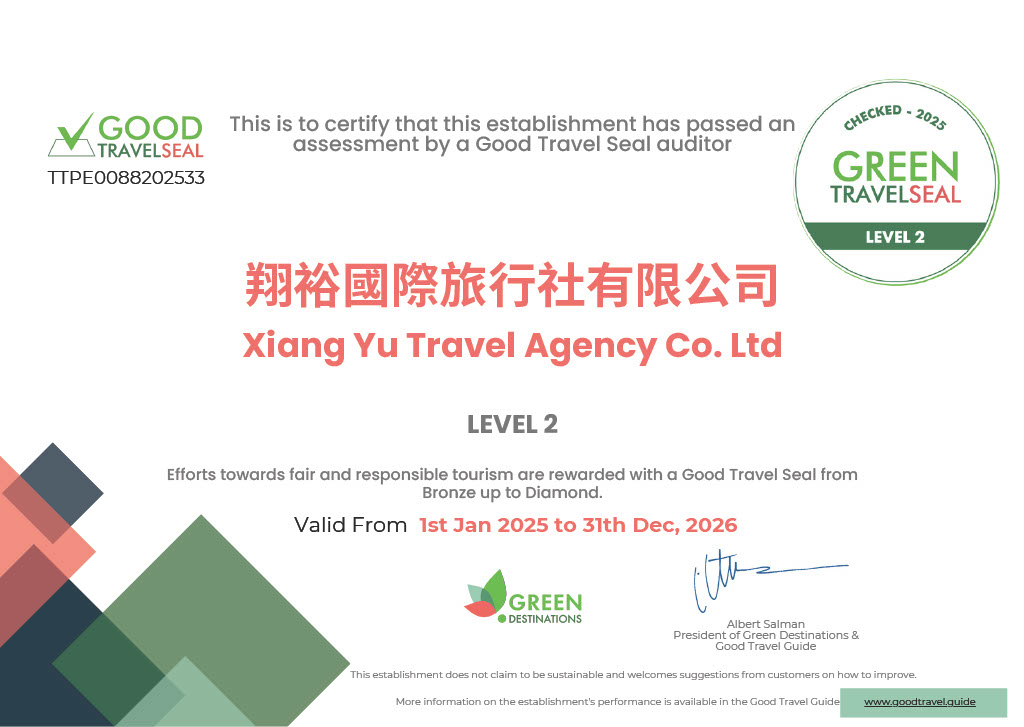 Good Travel Seal 認證證書