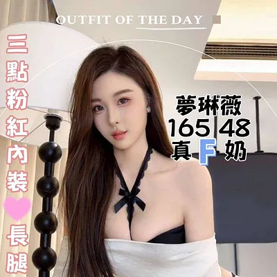 夢琳薇