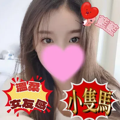 藍藍