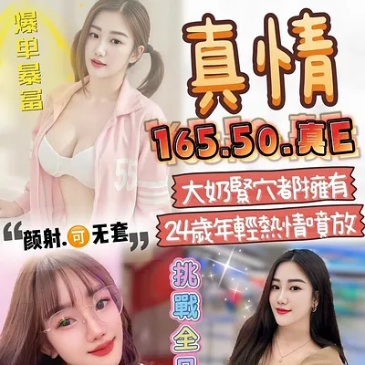 真情