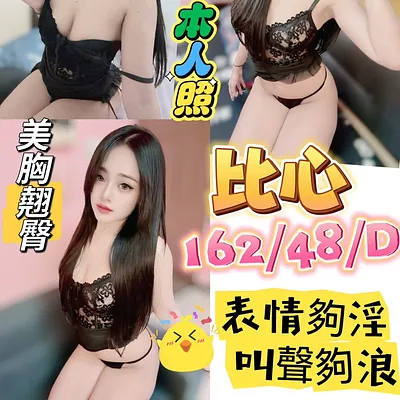 比心