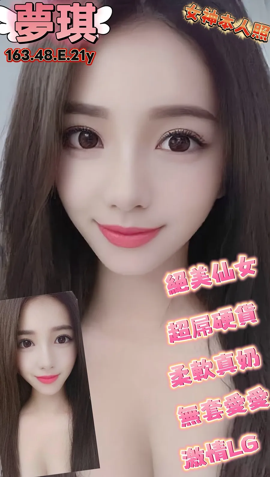 夢琪