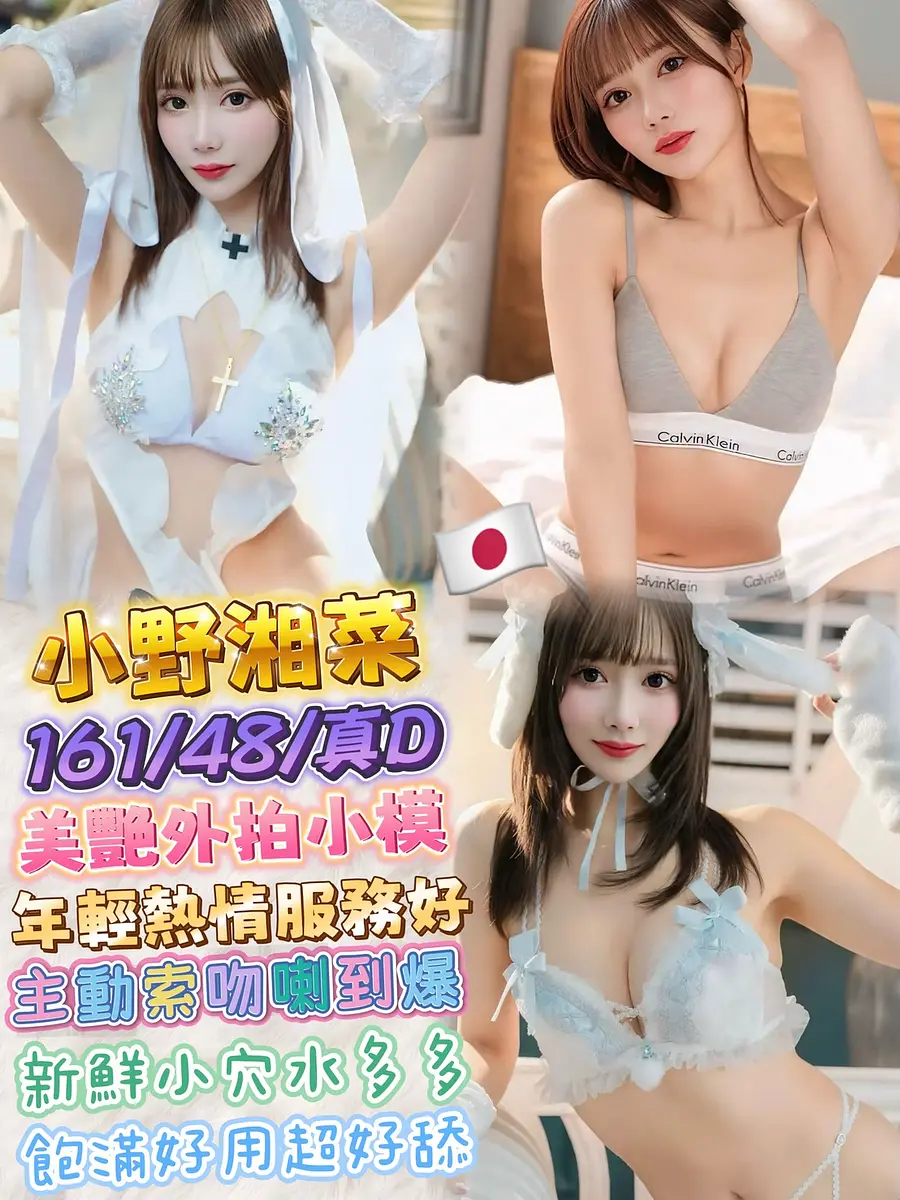 小野湘菜