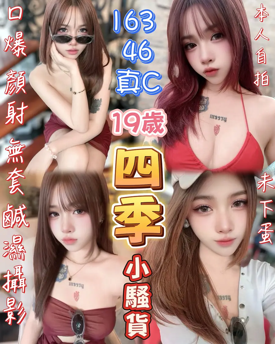 四季