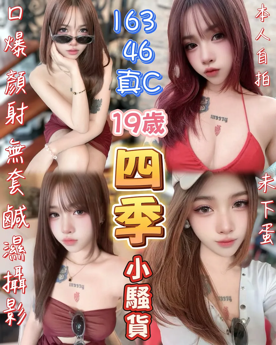 四季