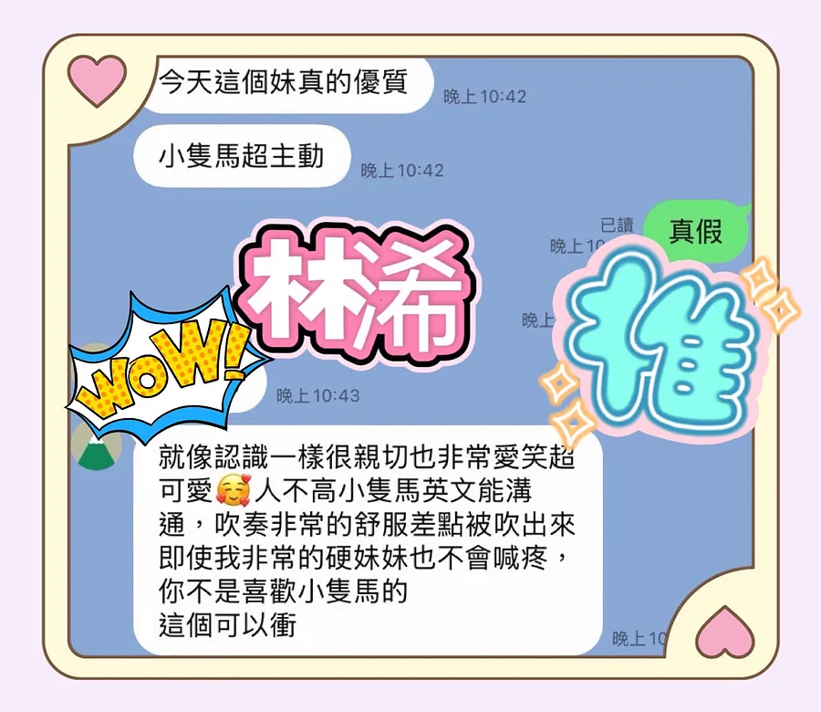 林浠