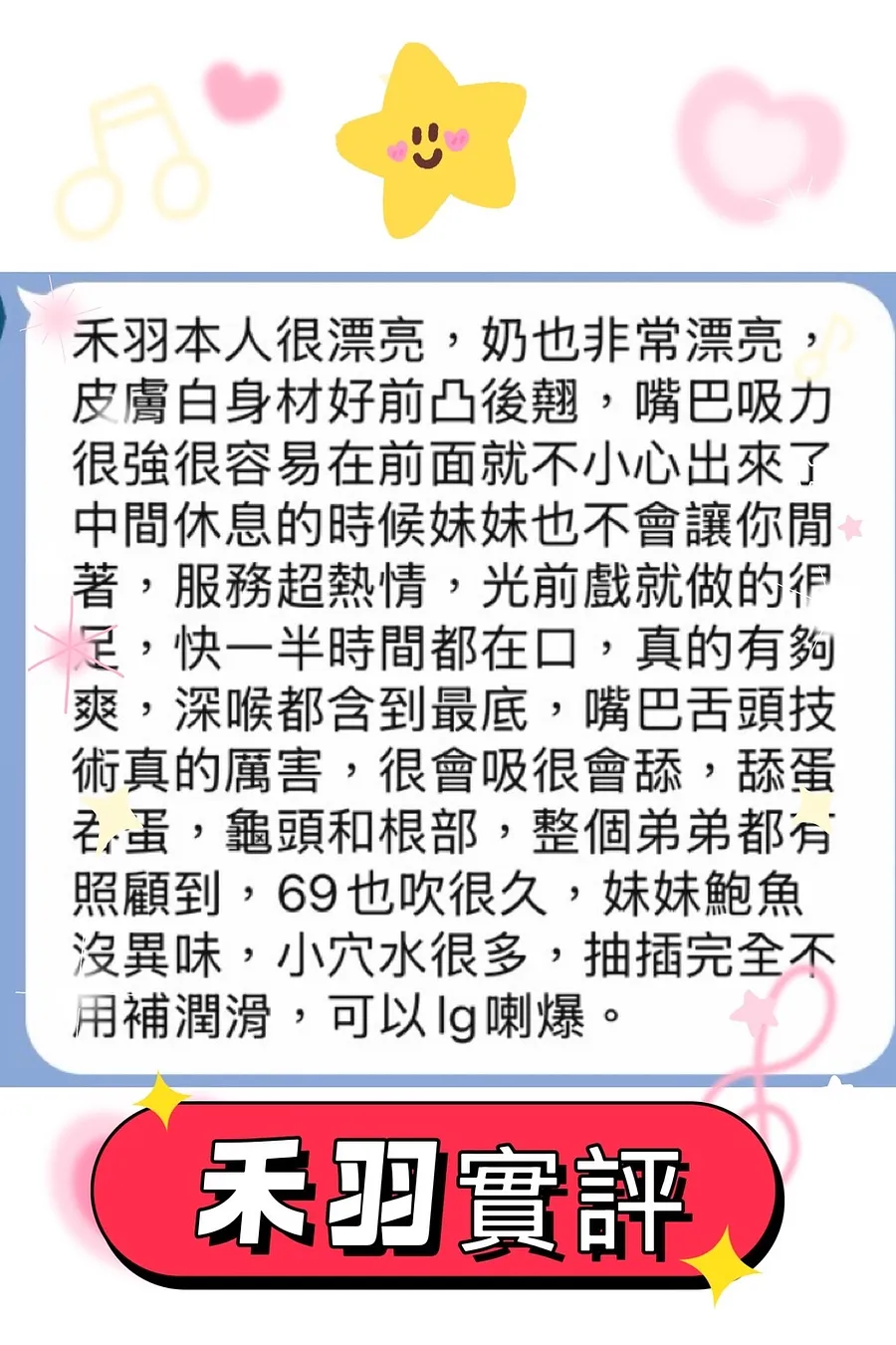 禾羽