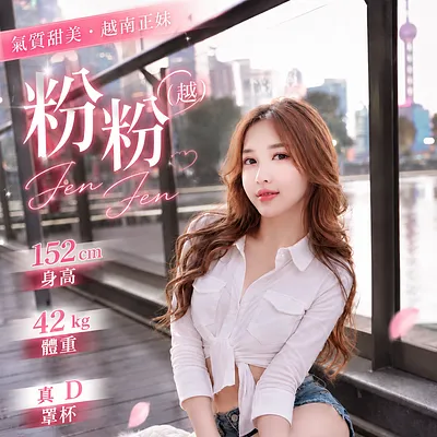 粉粉