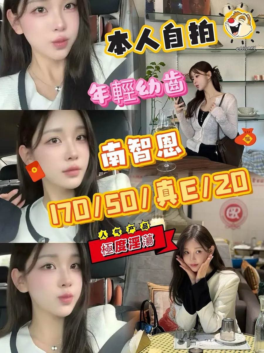 南智恩