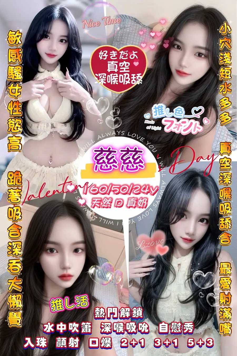 慈慈